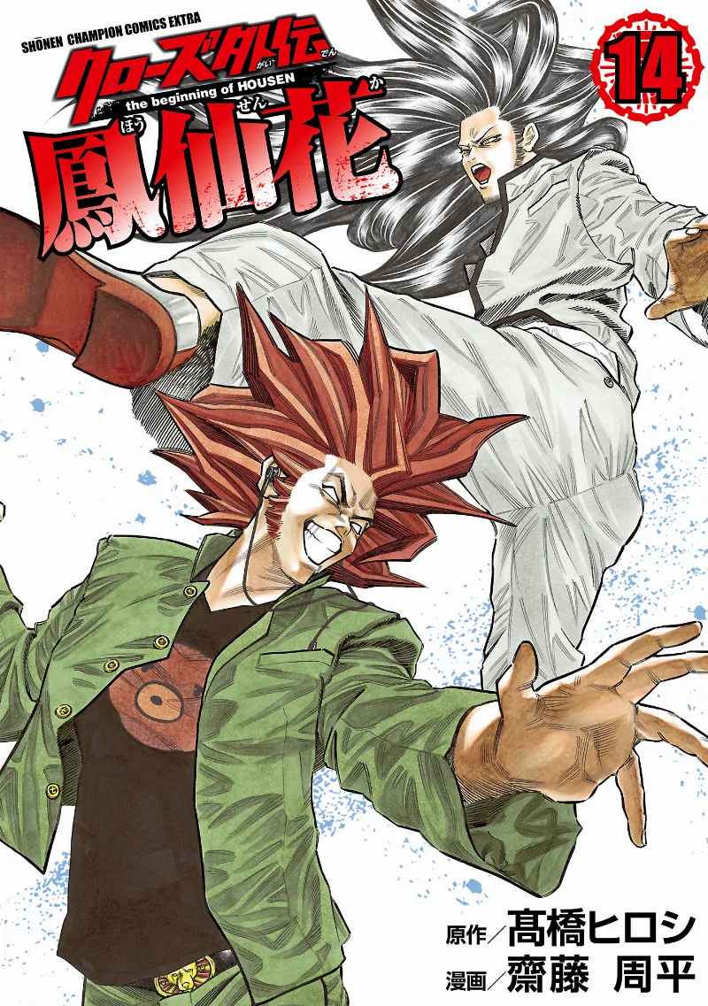 Volume 14