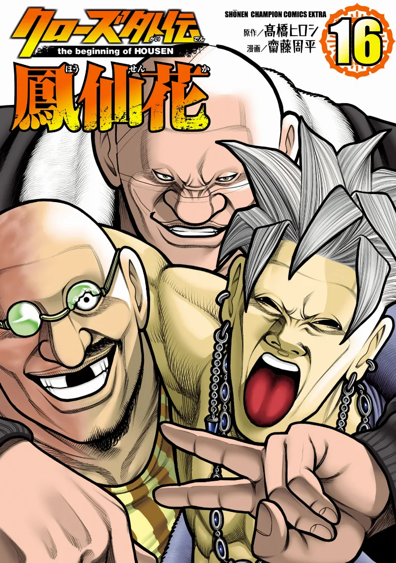 Volume 16