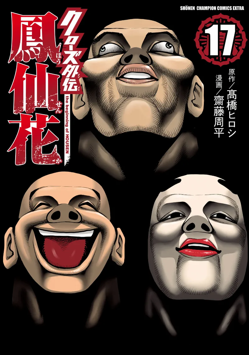 Volume 17