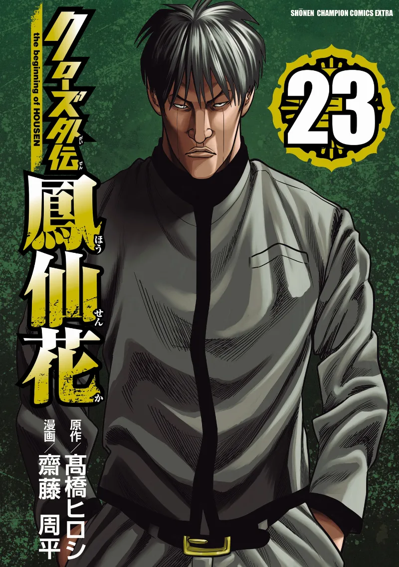 Volume 23