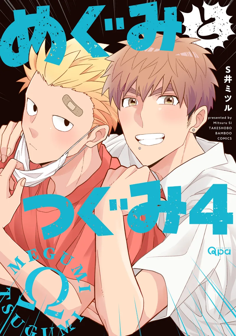 Volume 04