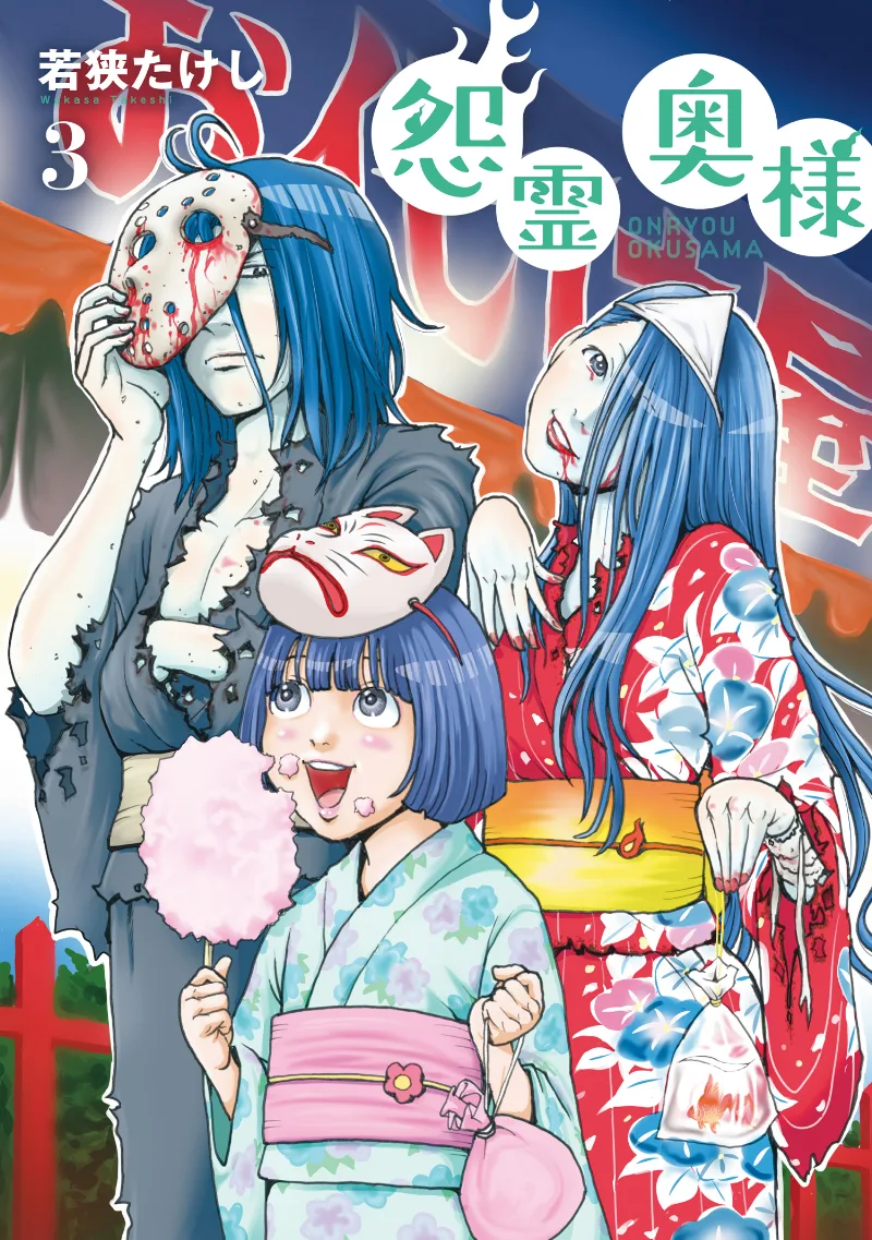 Volume 03