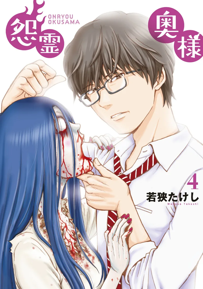 Volume 04