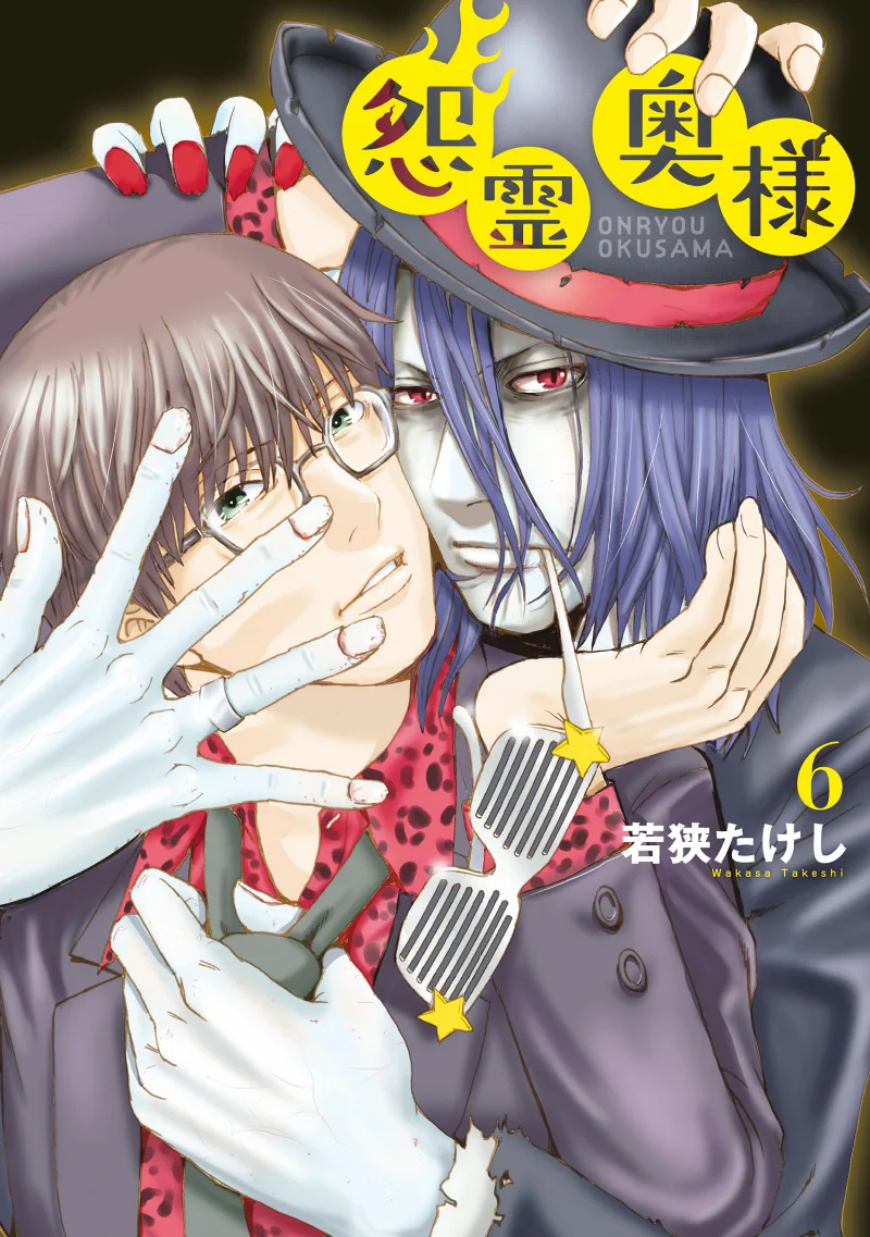 Volume 06