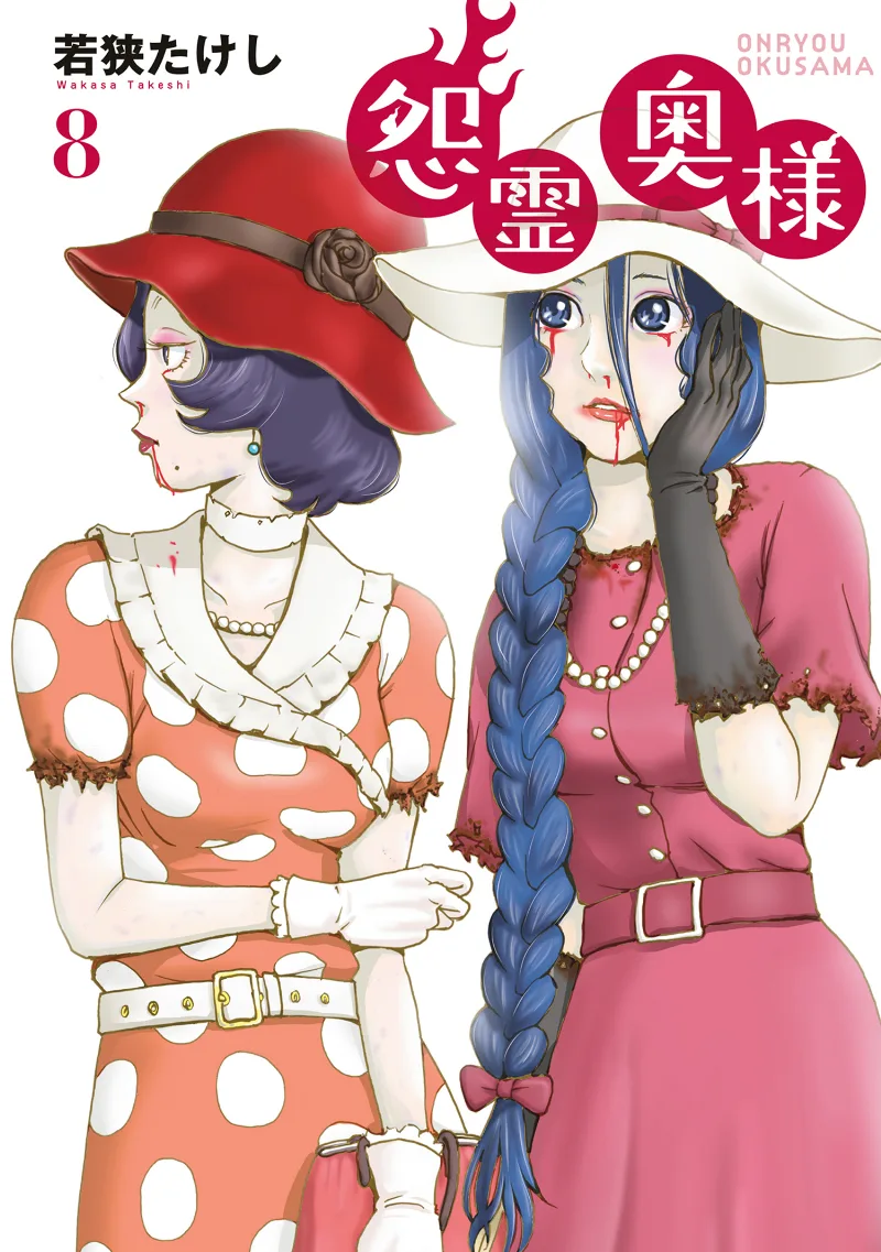 Volume 08
