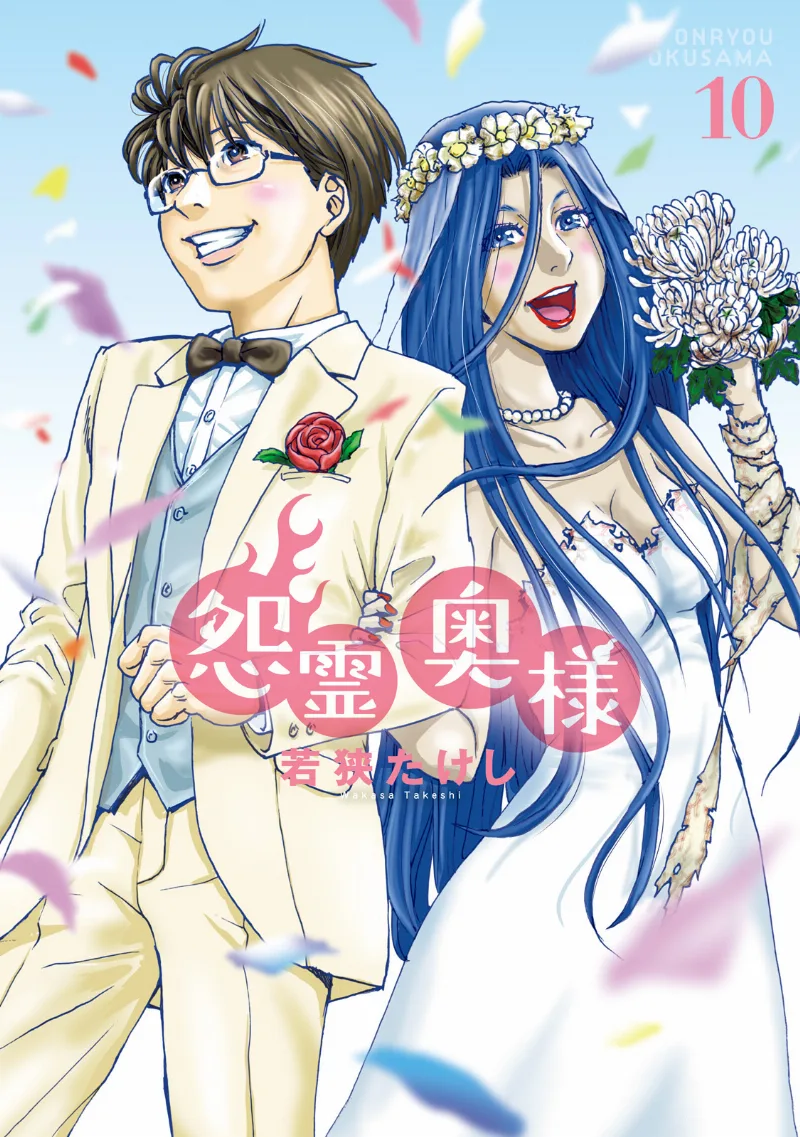 Volume 10