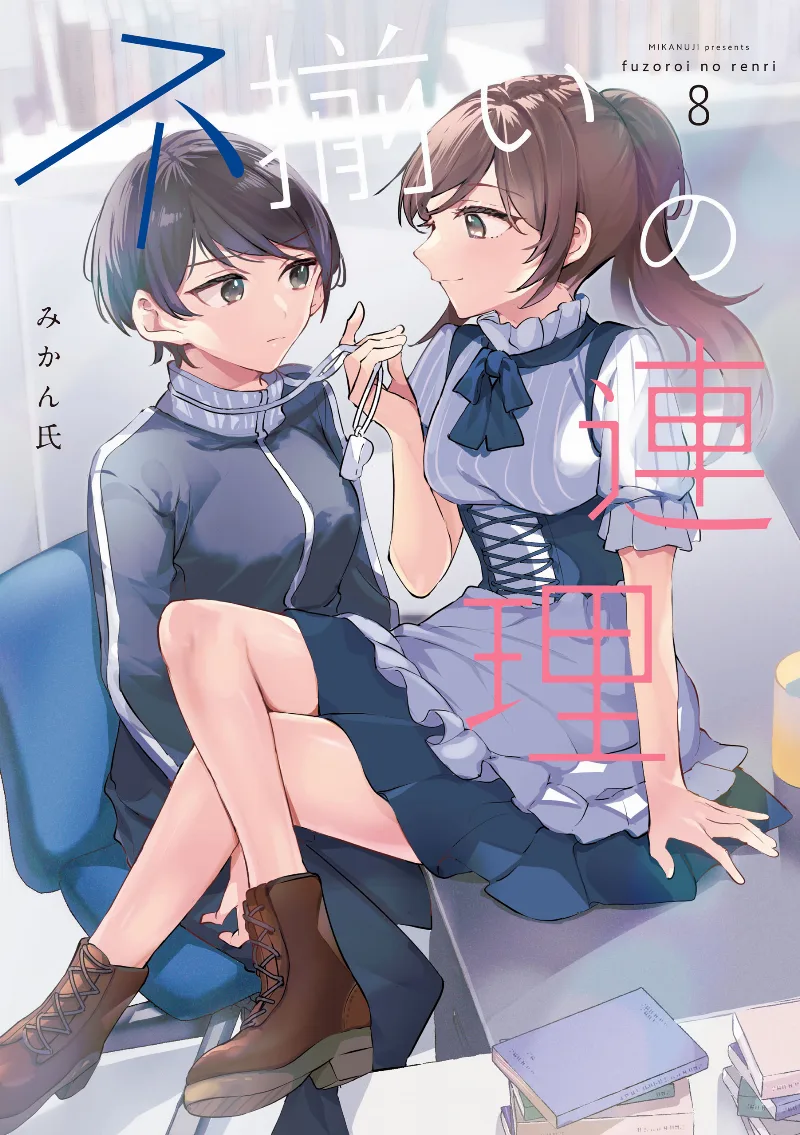 Volume 08
