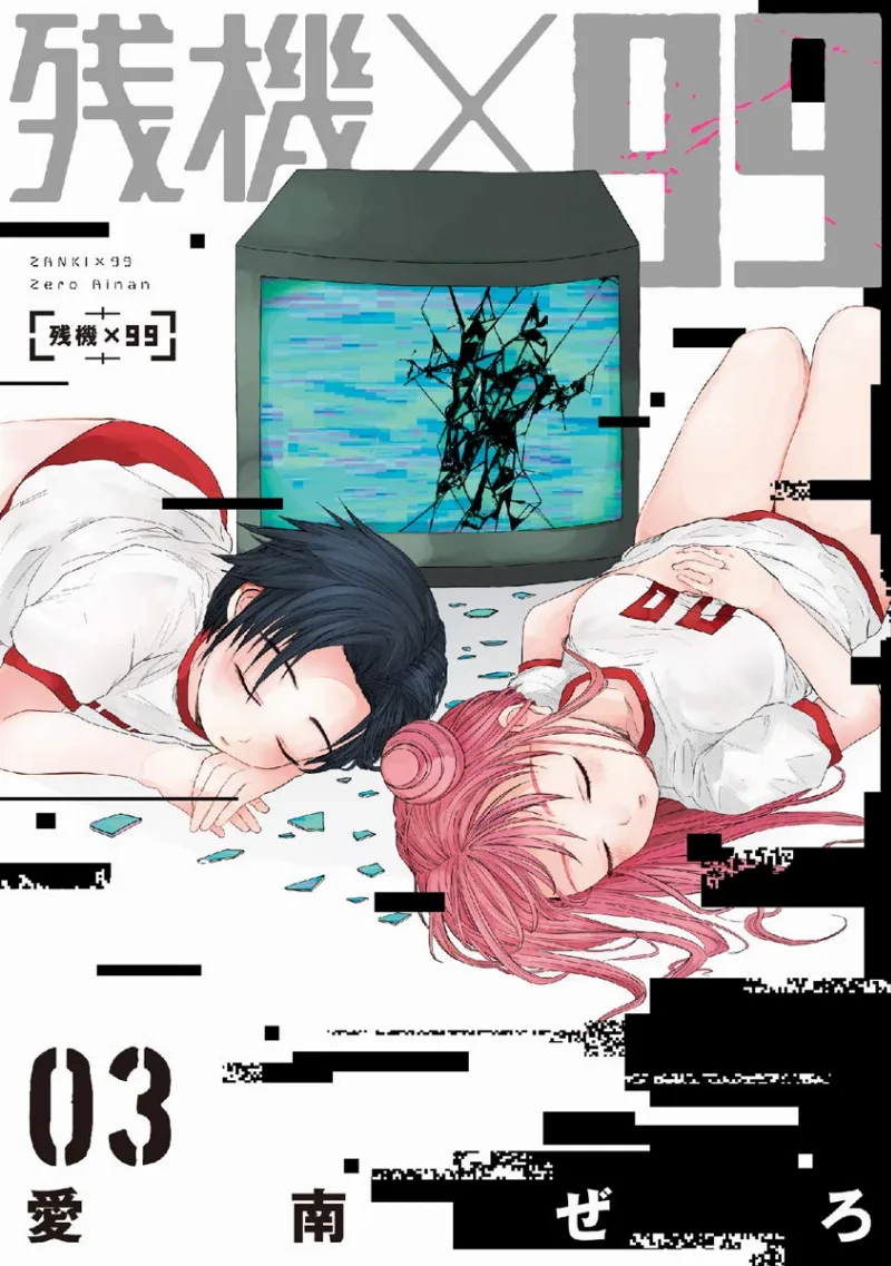 Volume 03