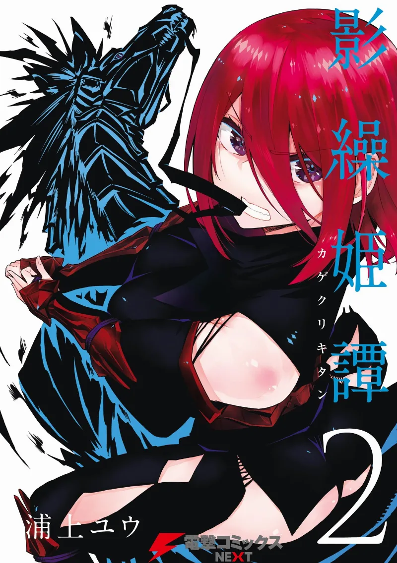Volume 02