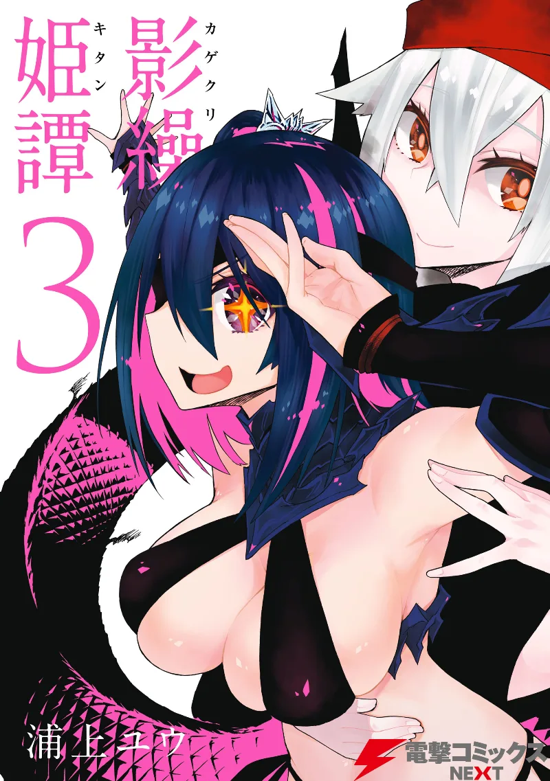 Volume 03