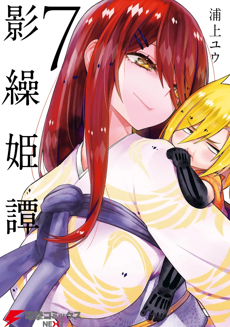 Volume 07