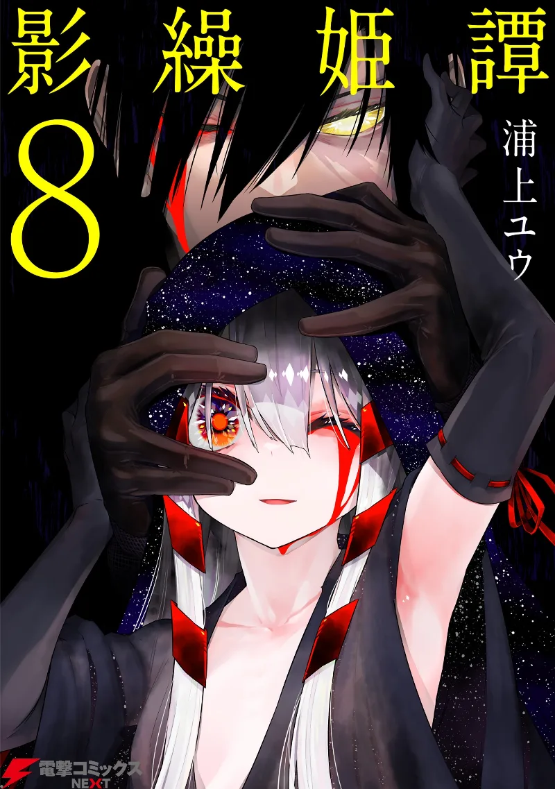 Volume 08
