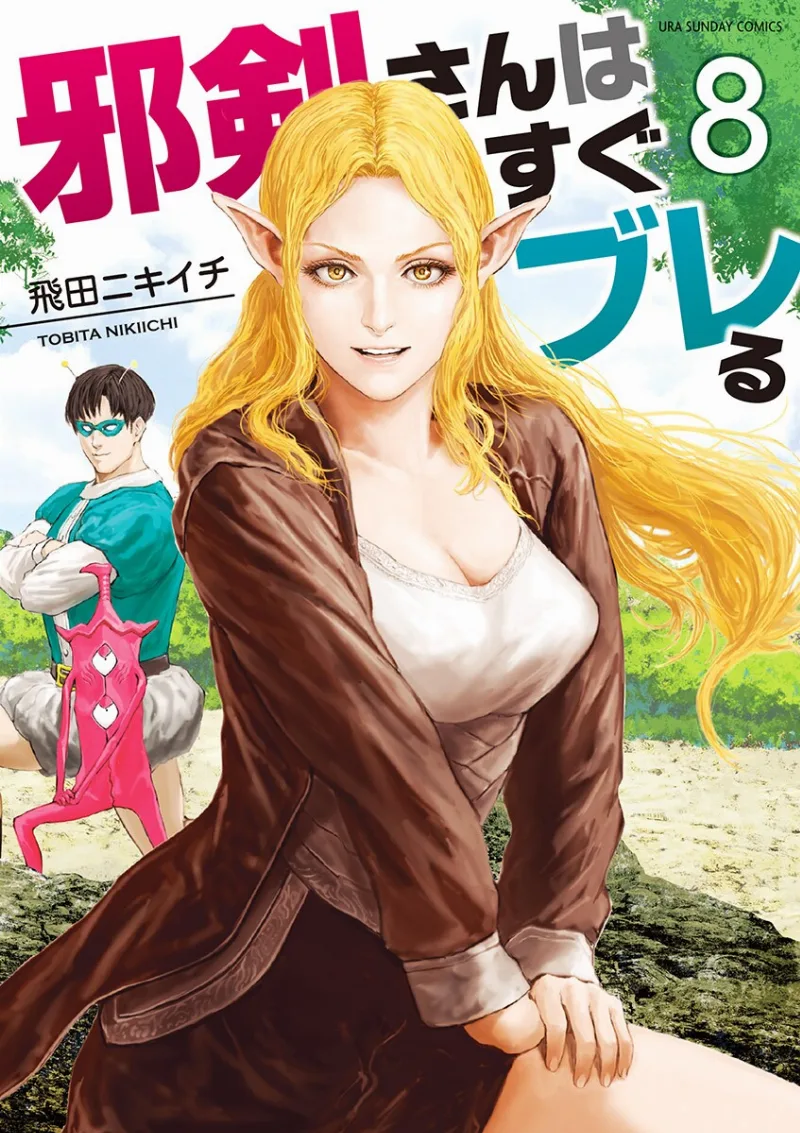 Volume 08