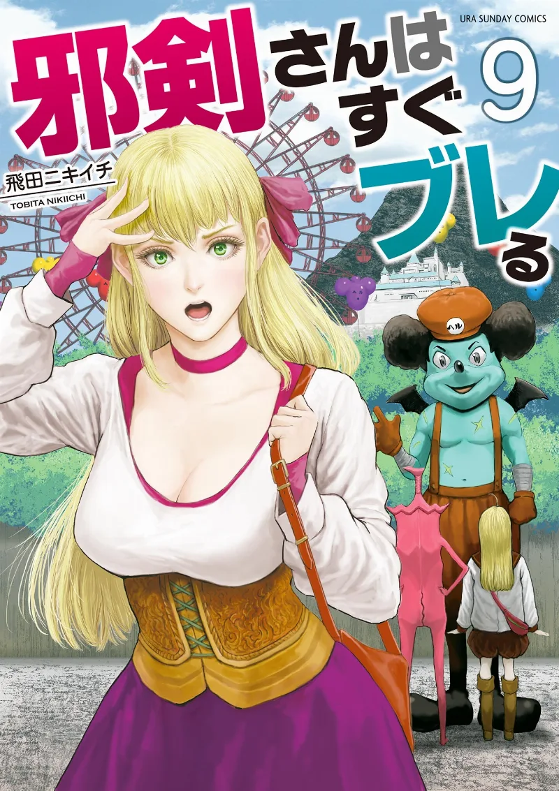 Volume 09