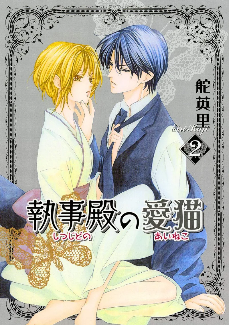 Volume 02