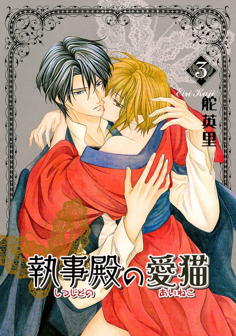 Volume 03
