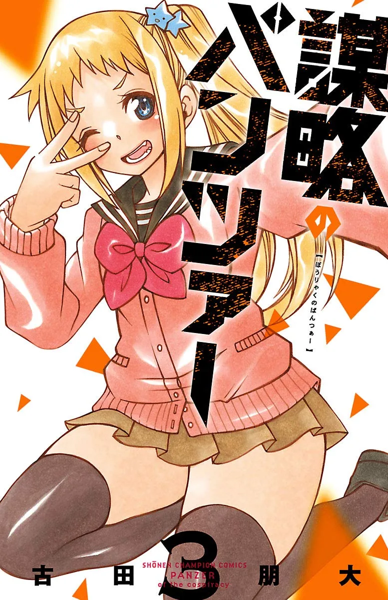 Volume 03