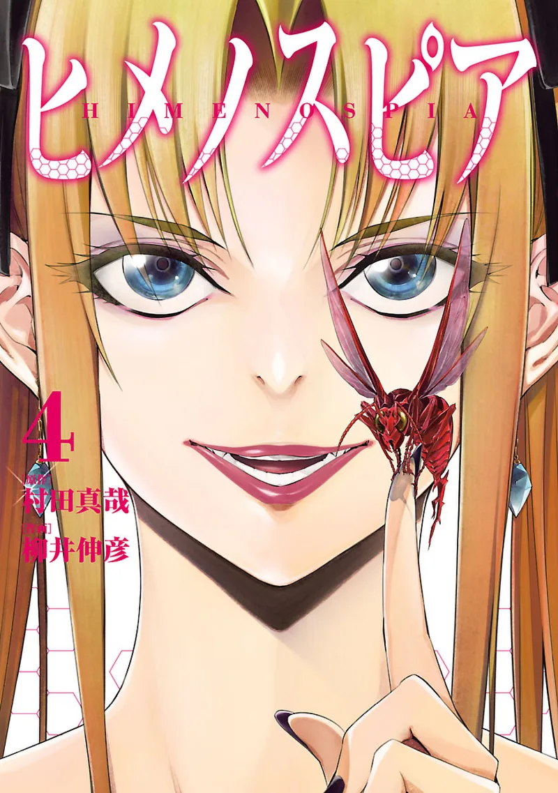 Volume 04