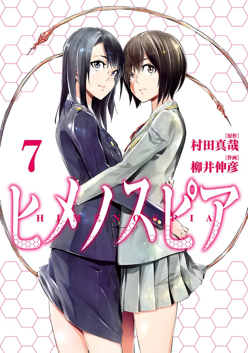 Volume 07
