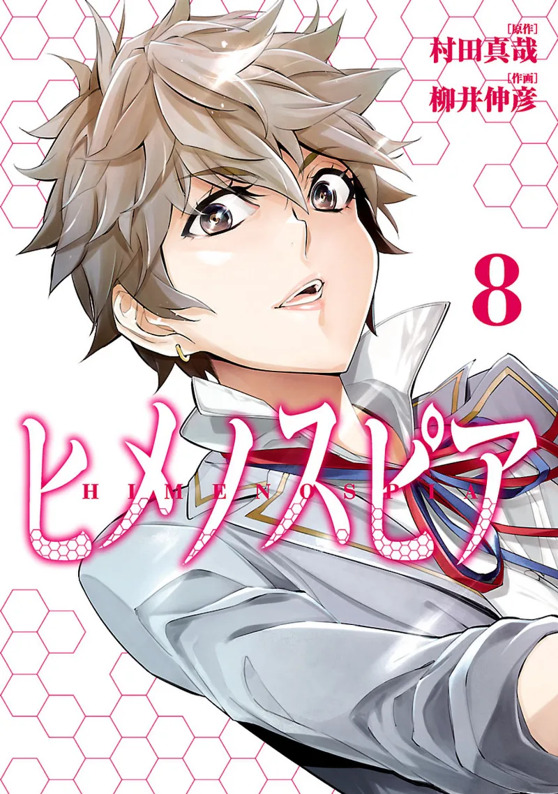 Volume 08
