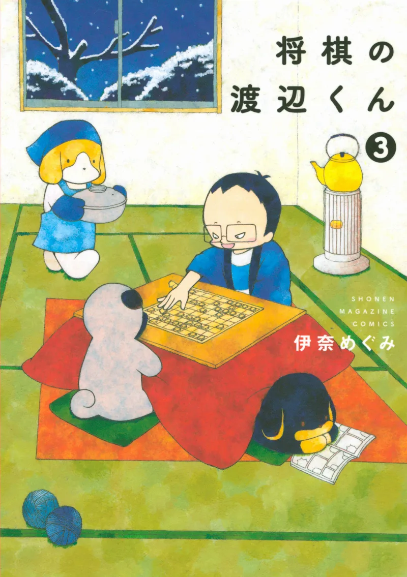 Volume 03