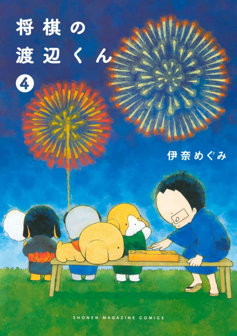 Volume 04