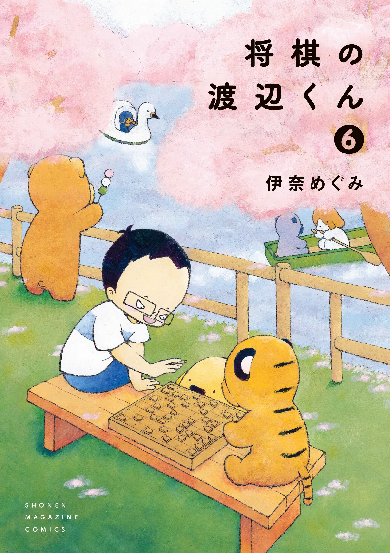 Volume 06