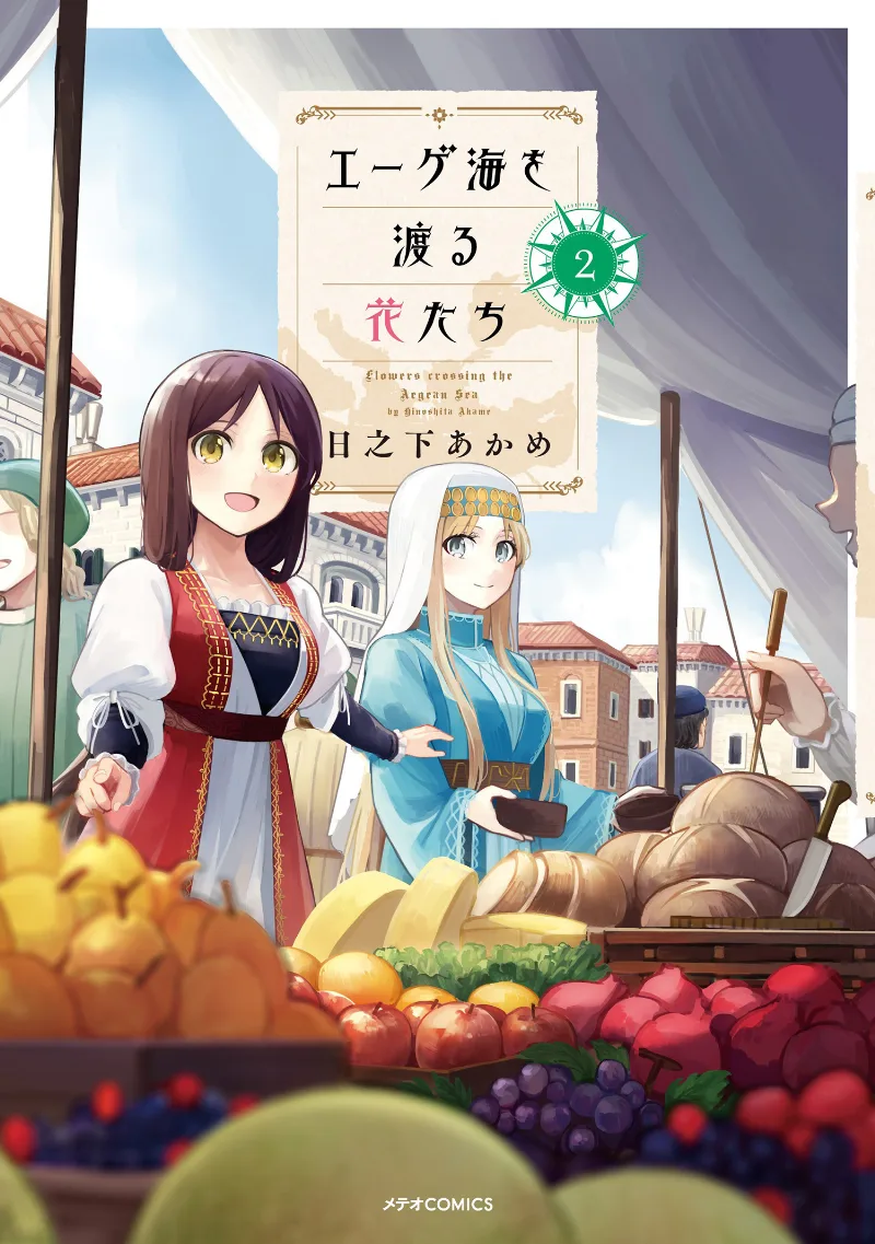 Volume 02