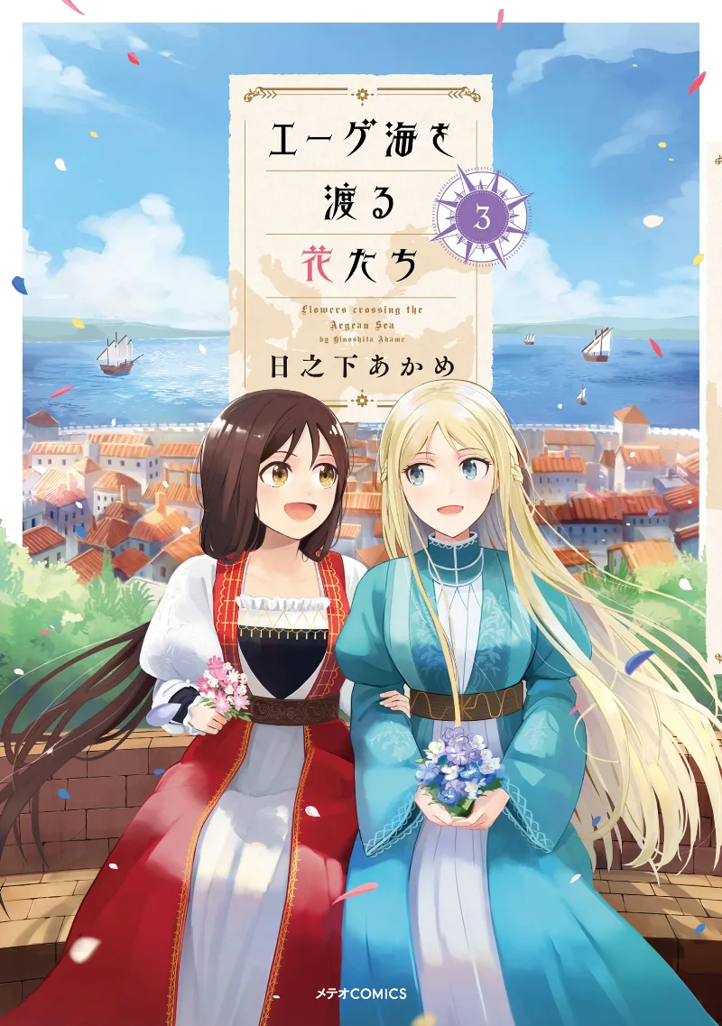 Volume 03