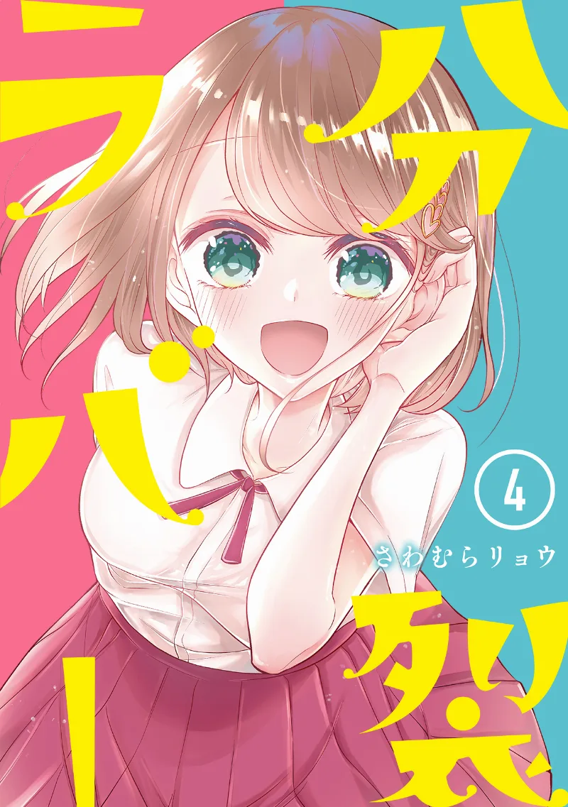 Volume 04