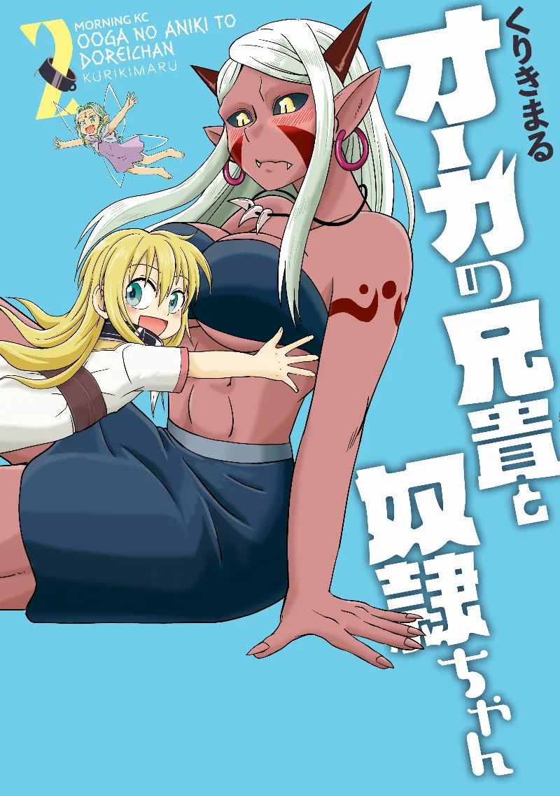 Volume 02