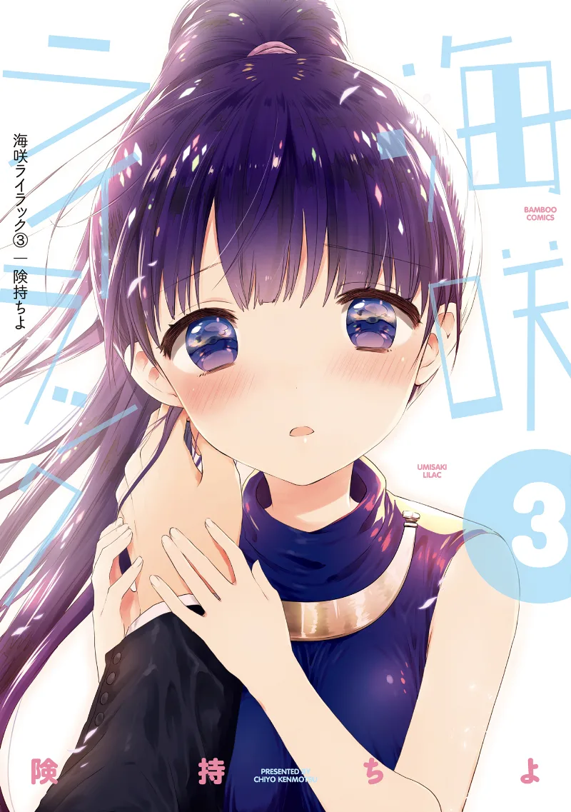 Volume 03
