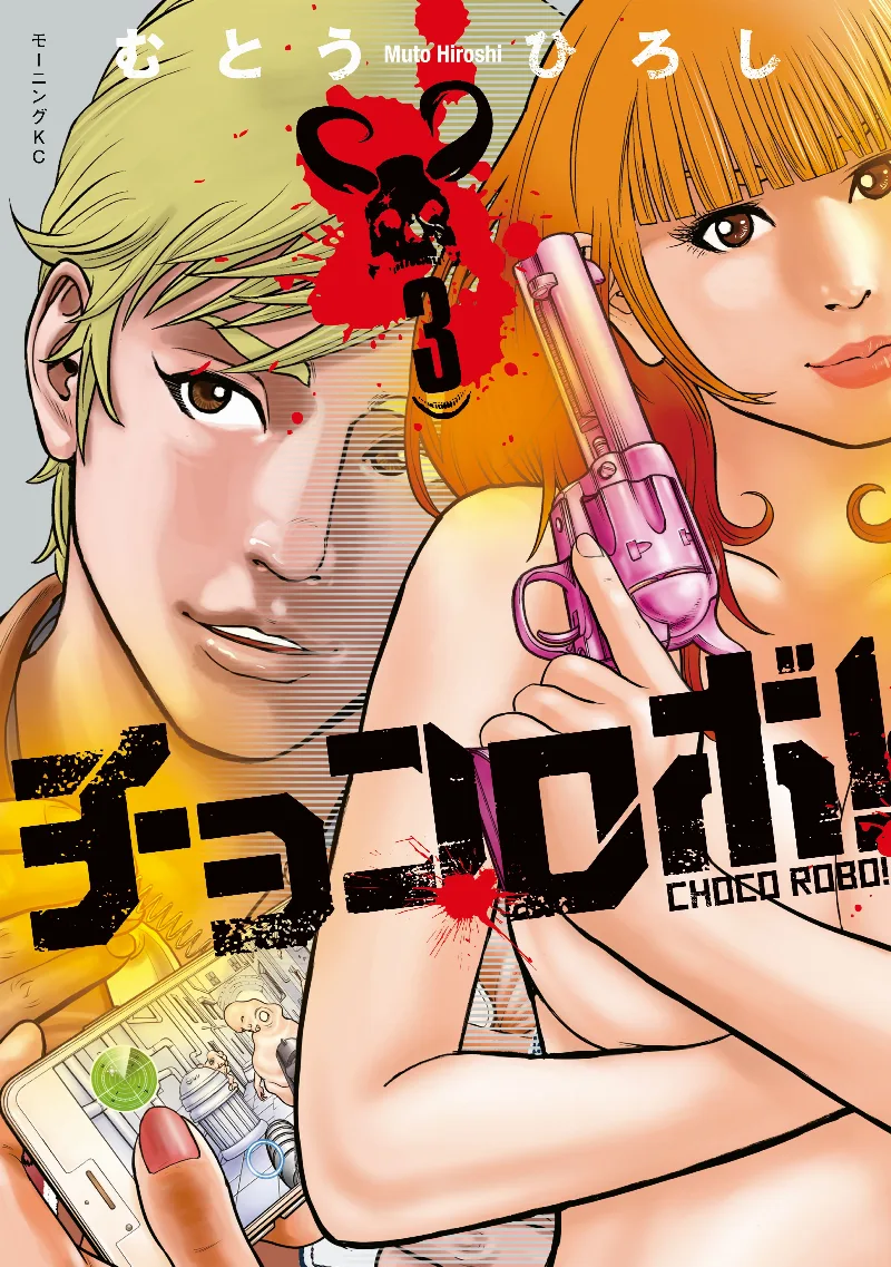 Volume 03