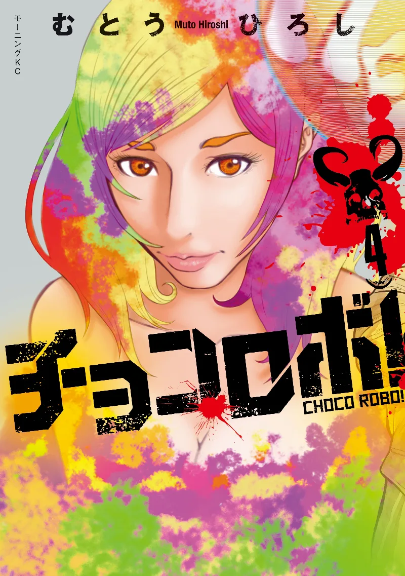 Volume 04