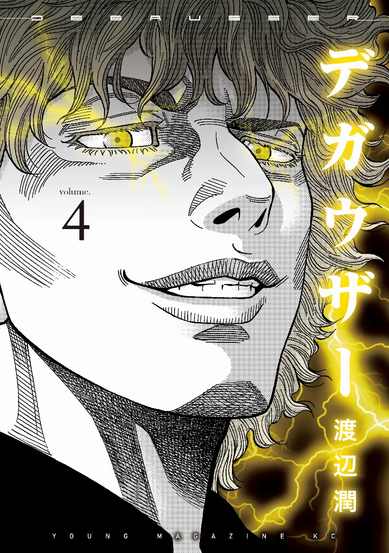 Volume 04