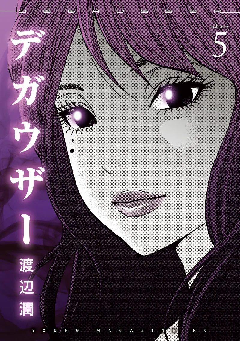Volume 05