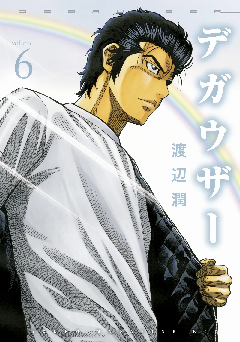 Volume 06