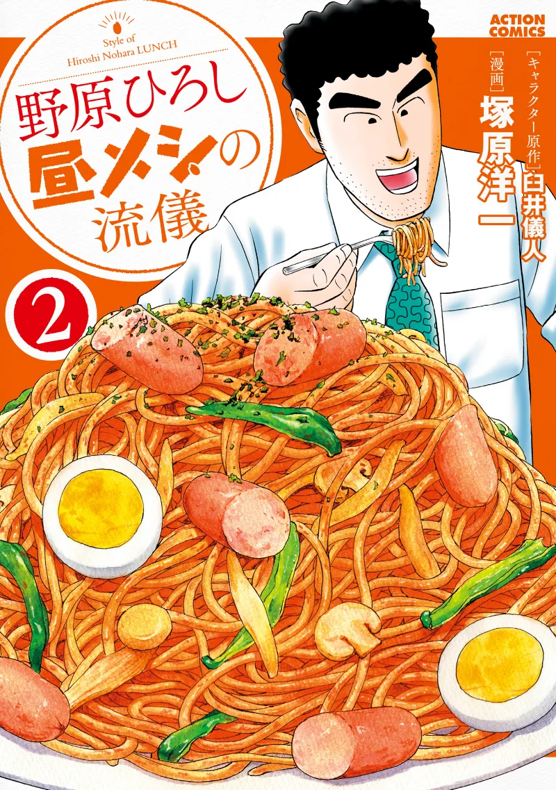 Volume 02
