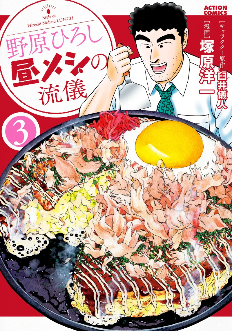 Volume 03