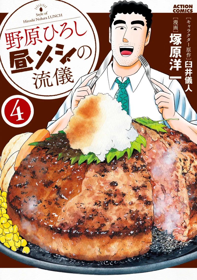 Volume 04