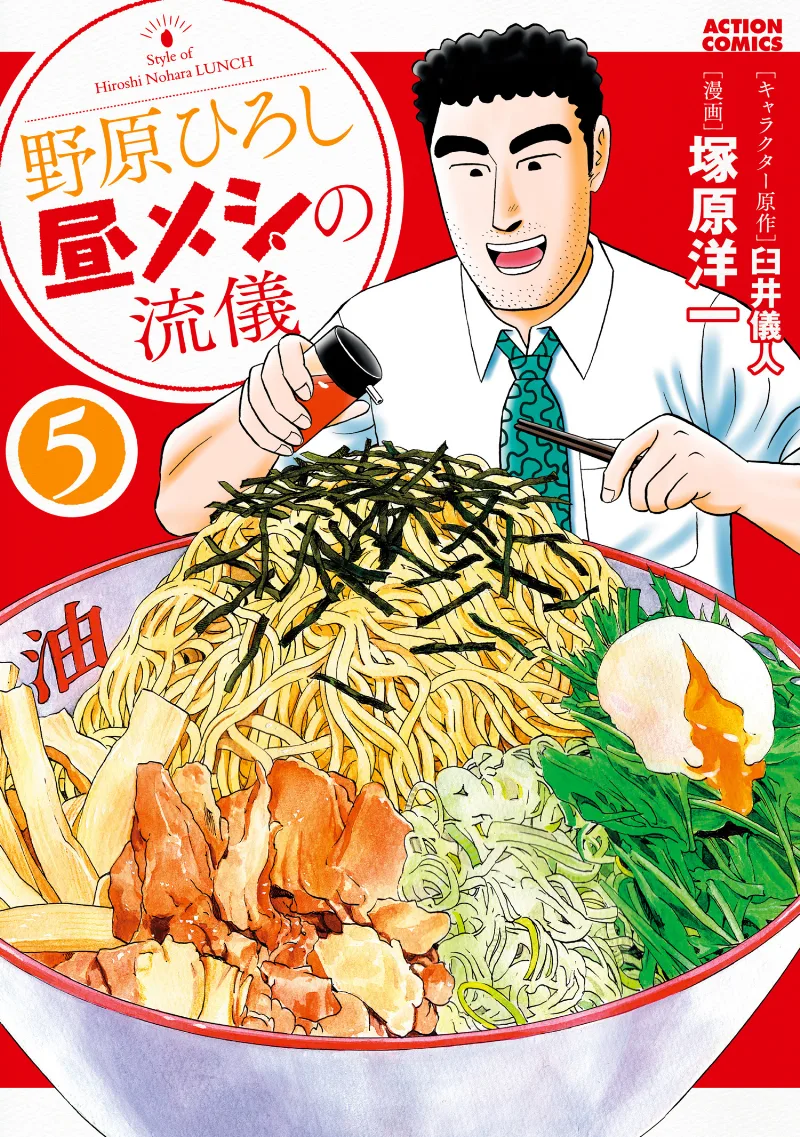 Volume 05