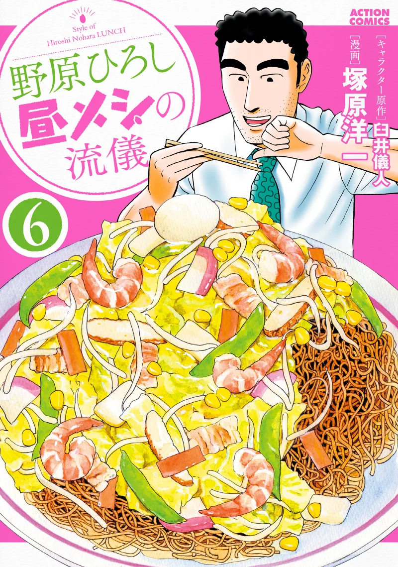 Volume 06