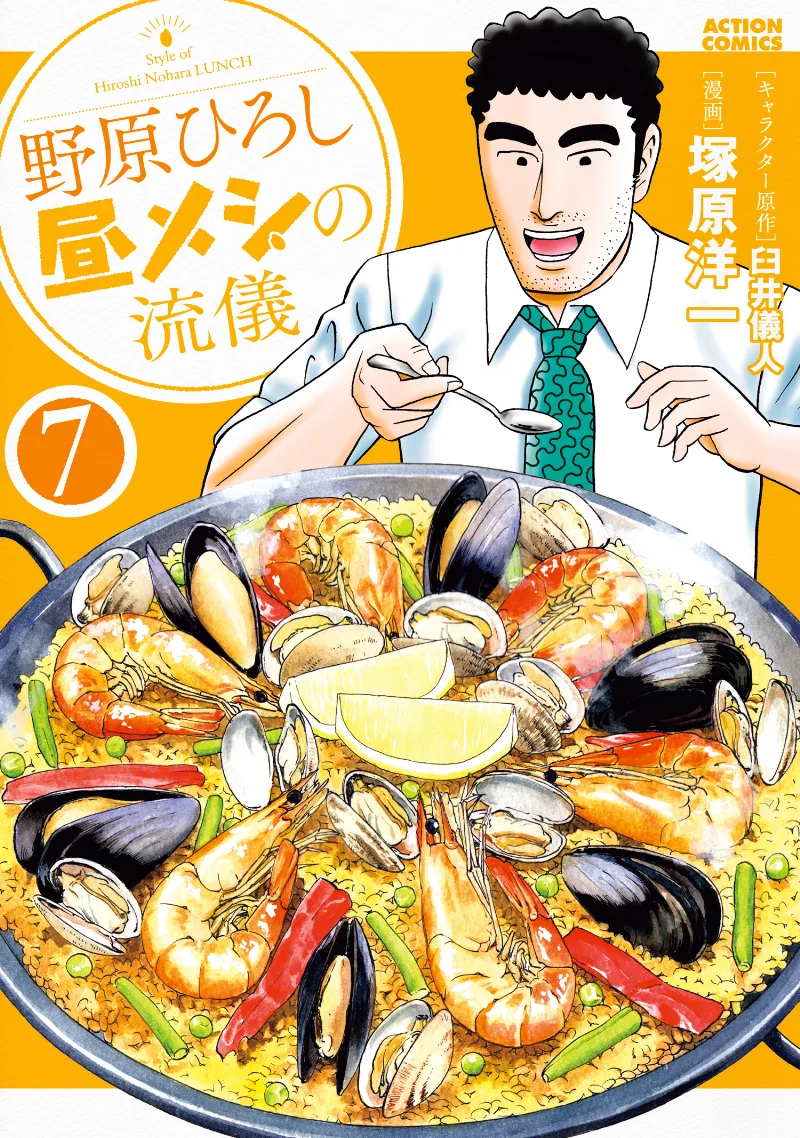 Volume 07