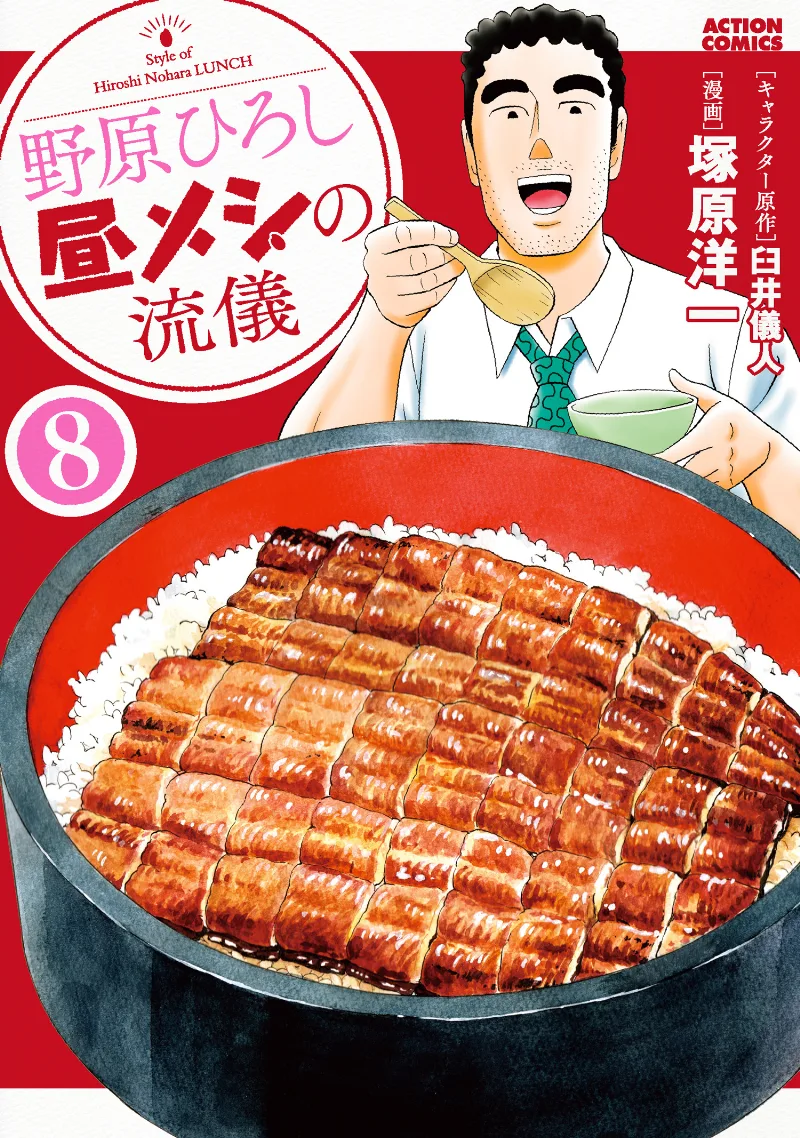 Volume 08
