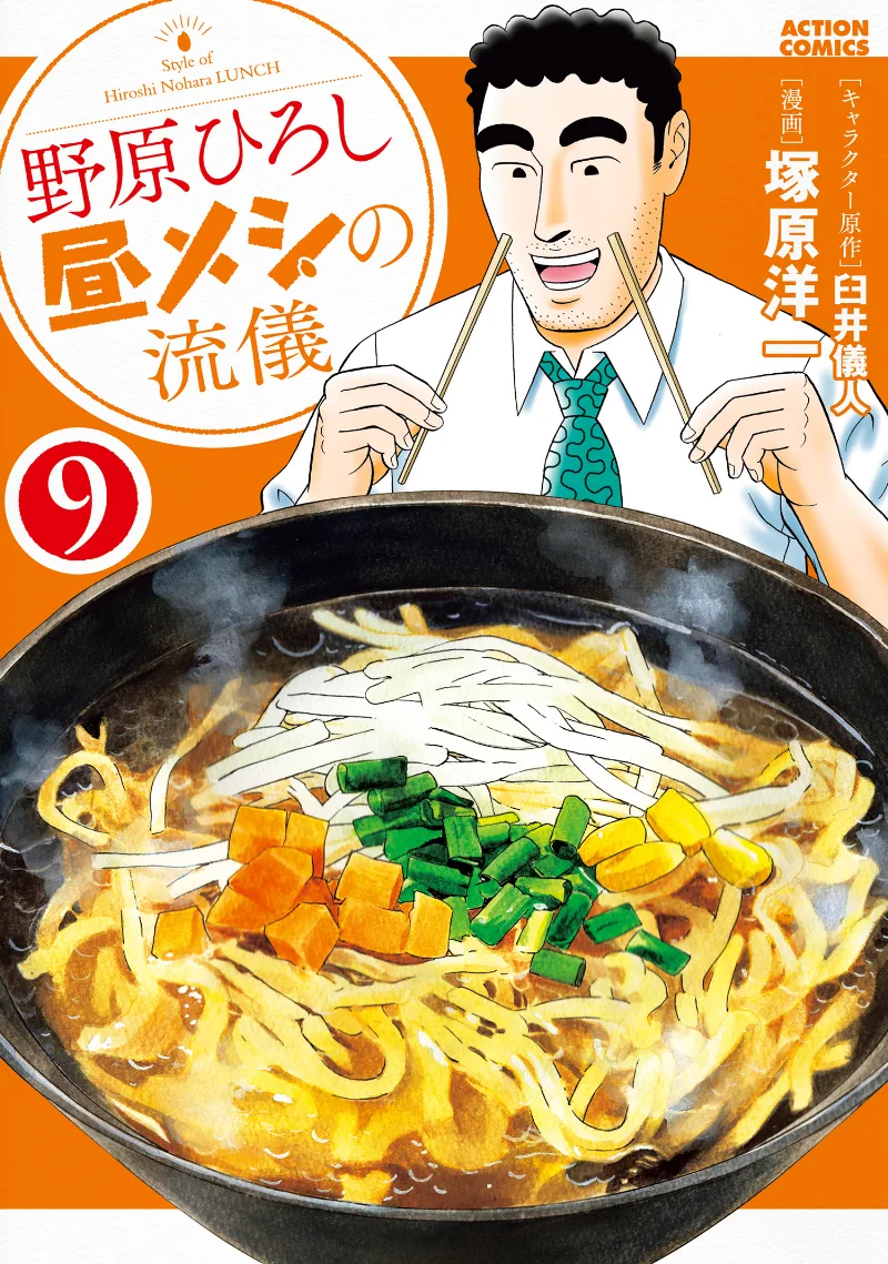 Volume 09