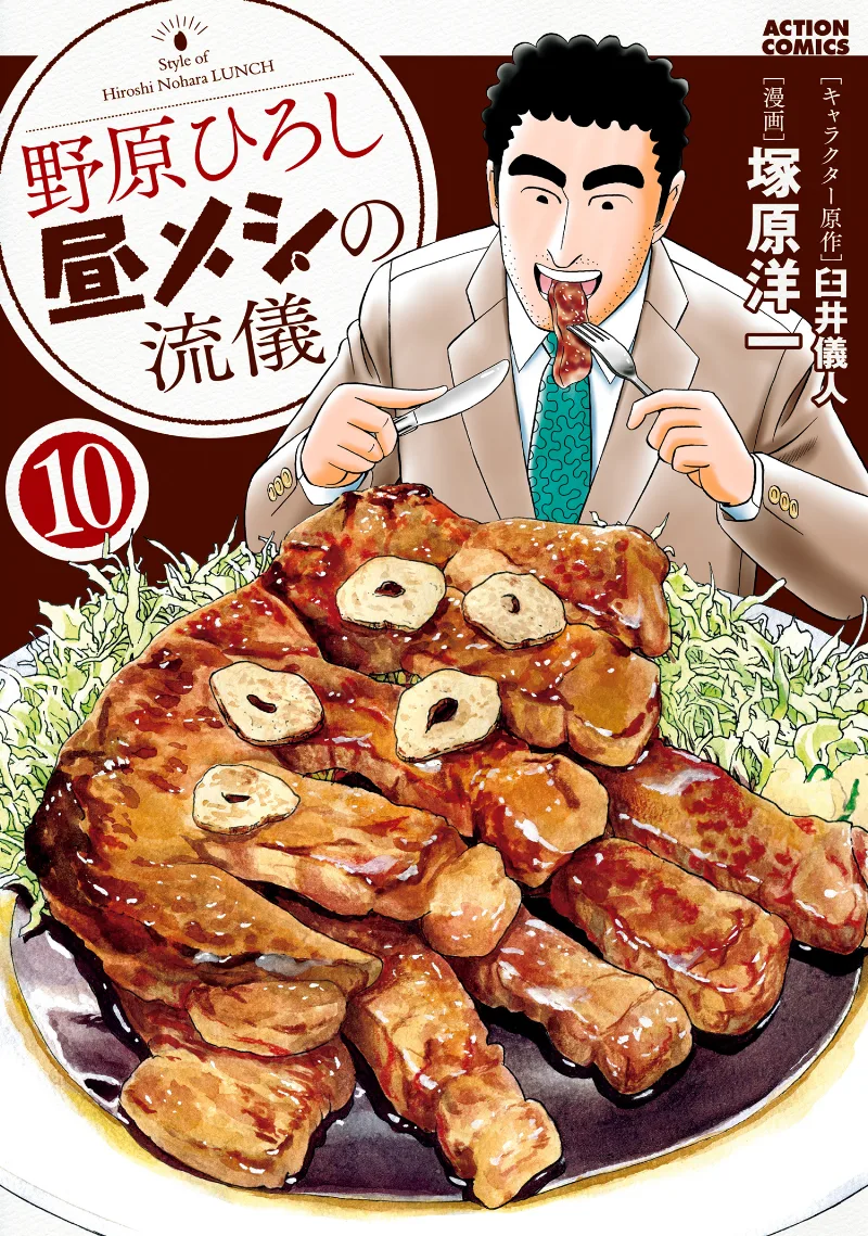 Volume 10