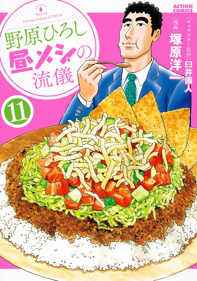 Volume 11