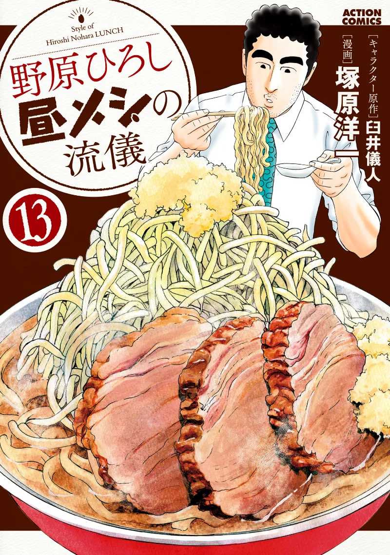 Volume 13