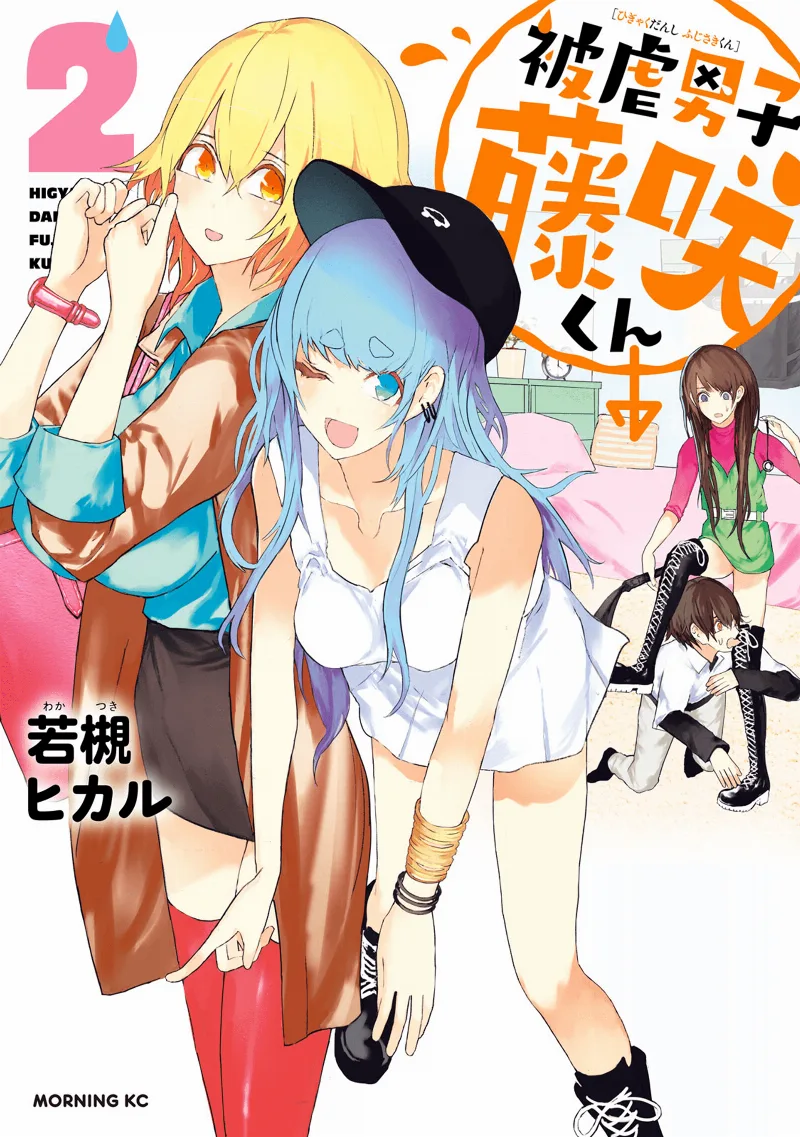 Volume 02
