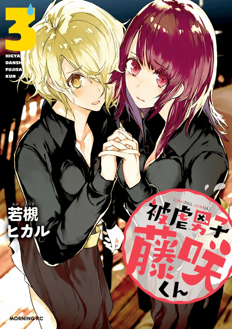 Volume 03